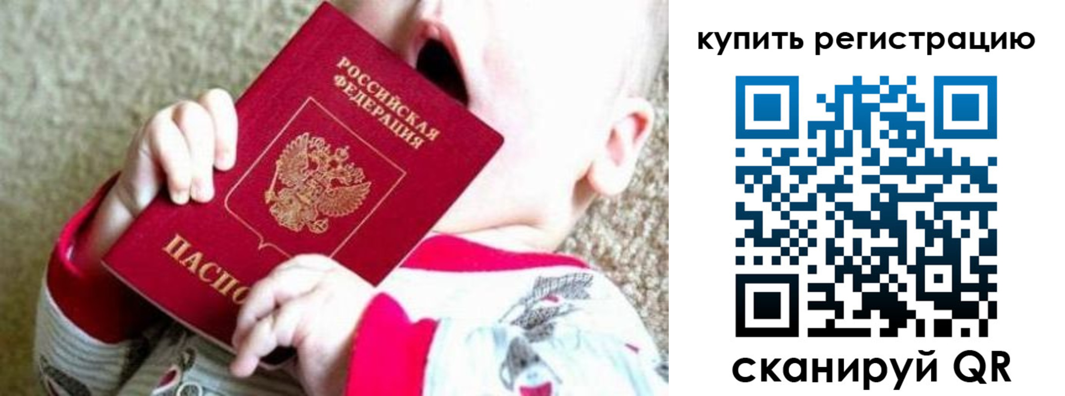 временная регистрация купить в Гаврилов-Яме