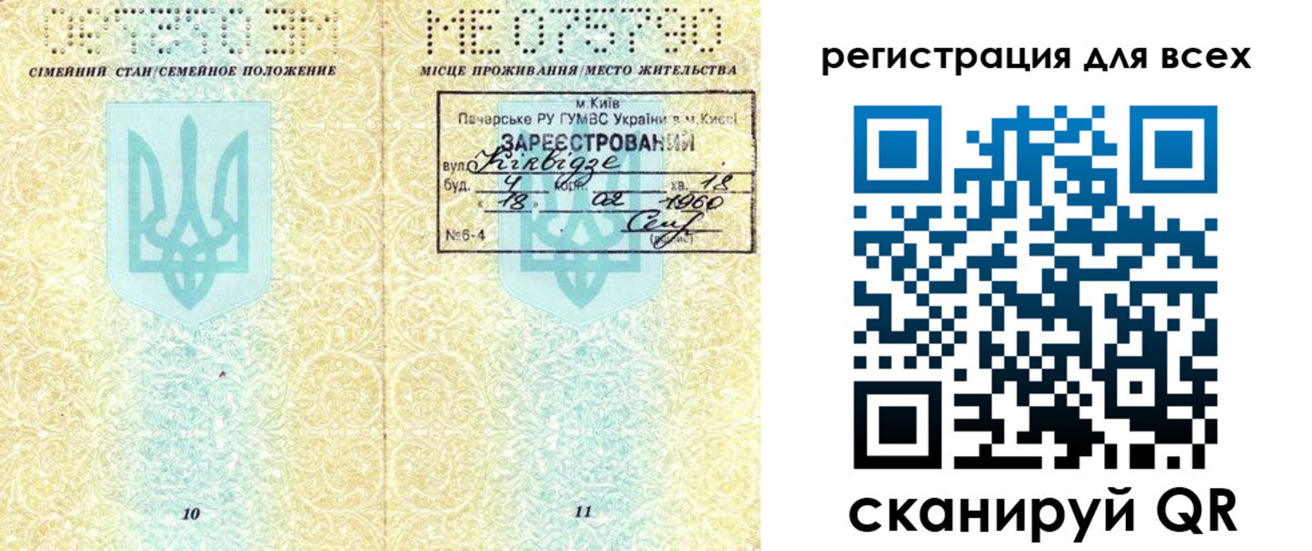 временная регистрация в квартире в Гаврилов-Яме