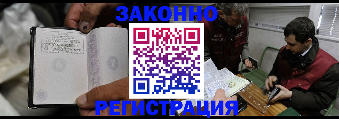 где прописаться в Гаврилов-Яме