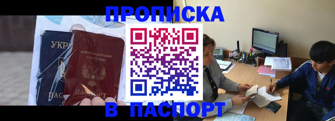 прописка ребенка в Гаврилов-Яме