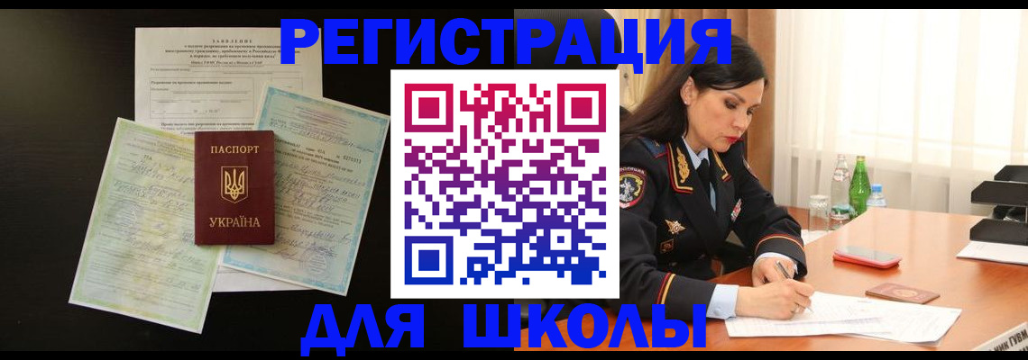 временная прописка в Гаврилов-Яме